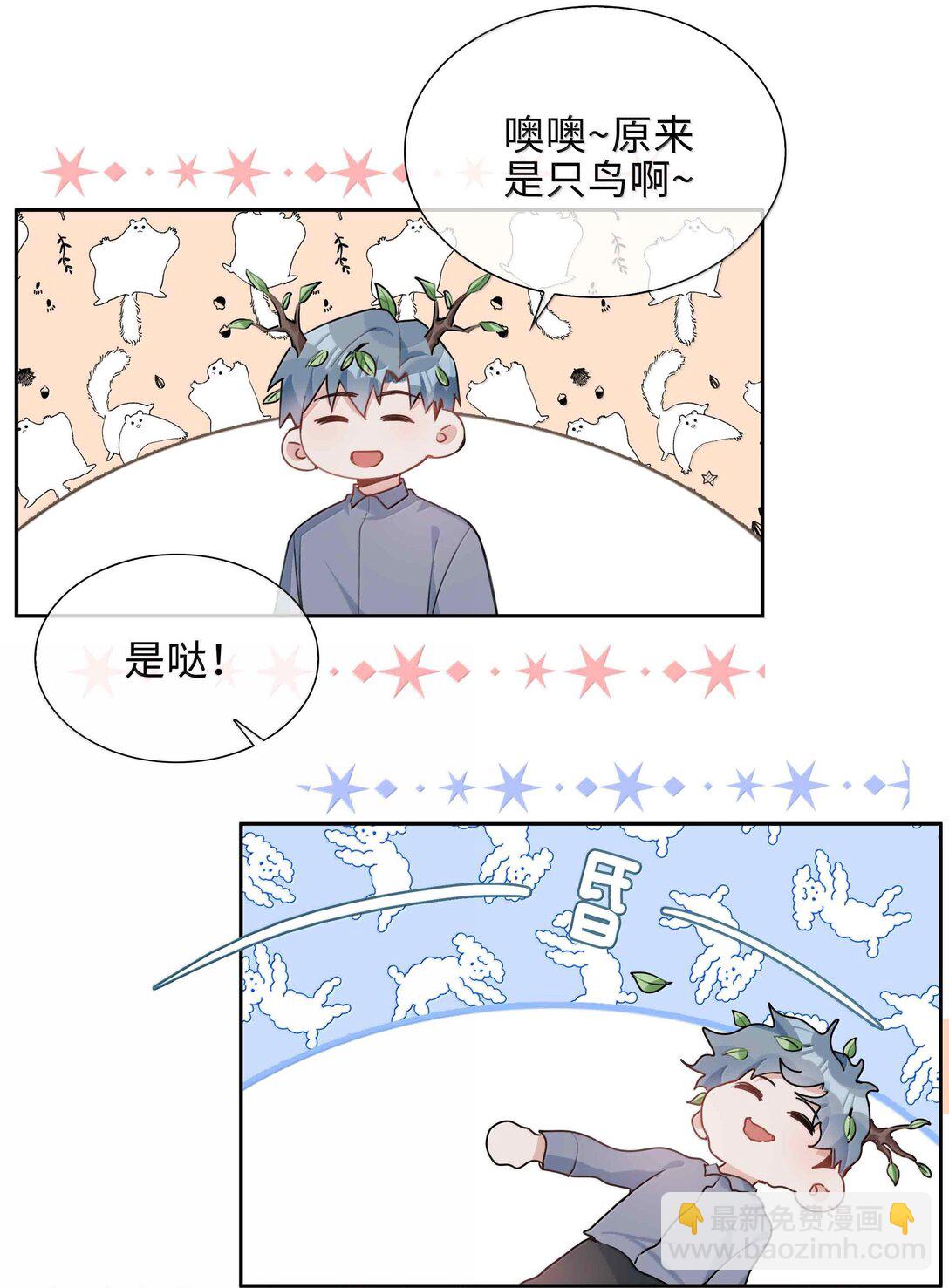 第98话 爸，你发芽了！-第98话