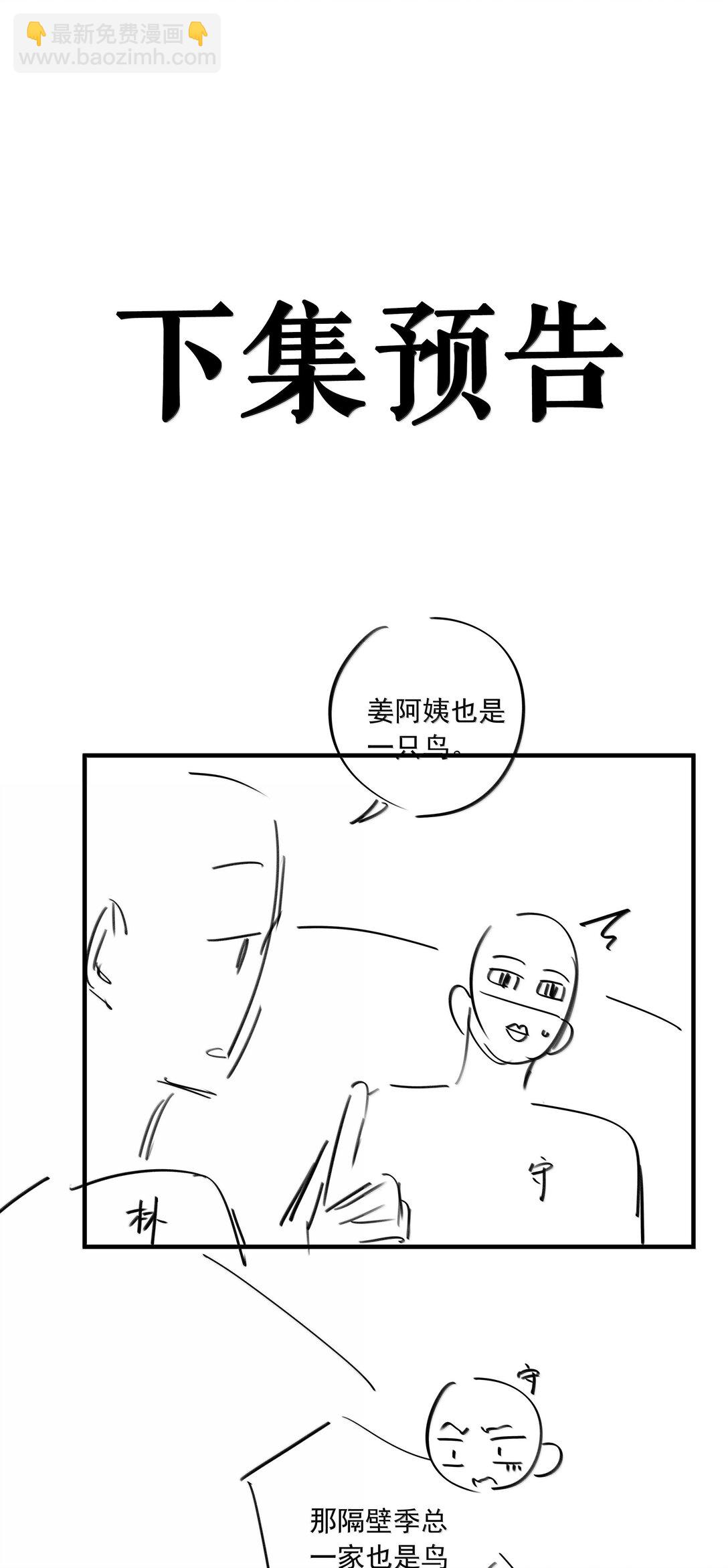 第98话 爸，你发芽了！-第98话