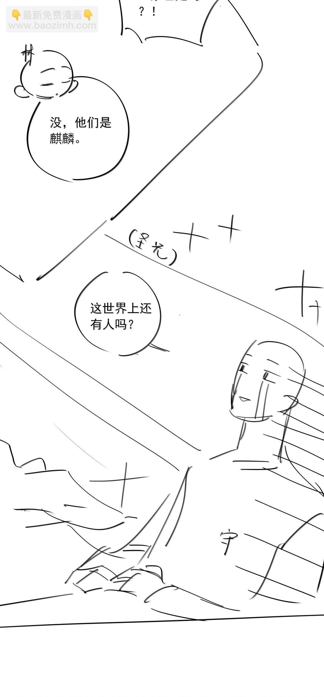 第98话 爸，你发芽了！-第98话