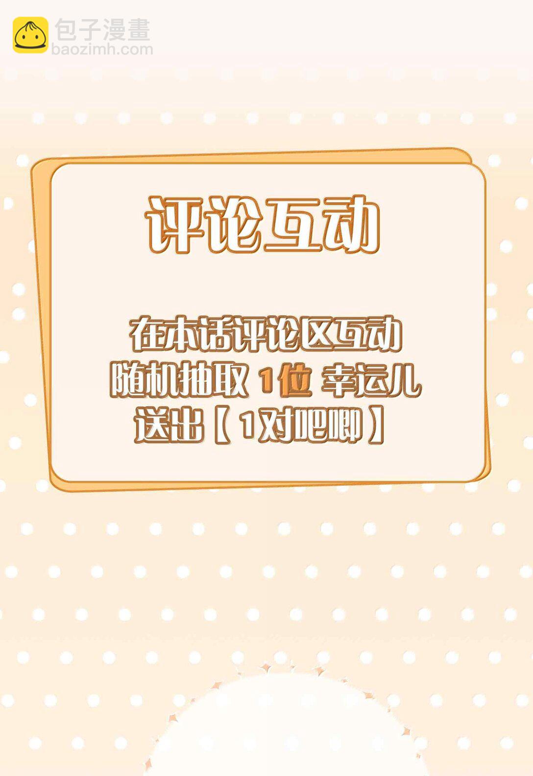 第98话 爸，你发芽了！-第98话