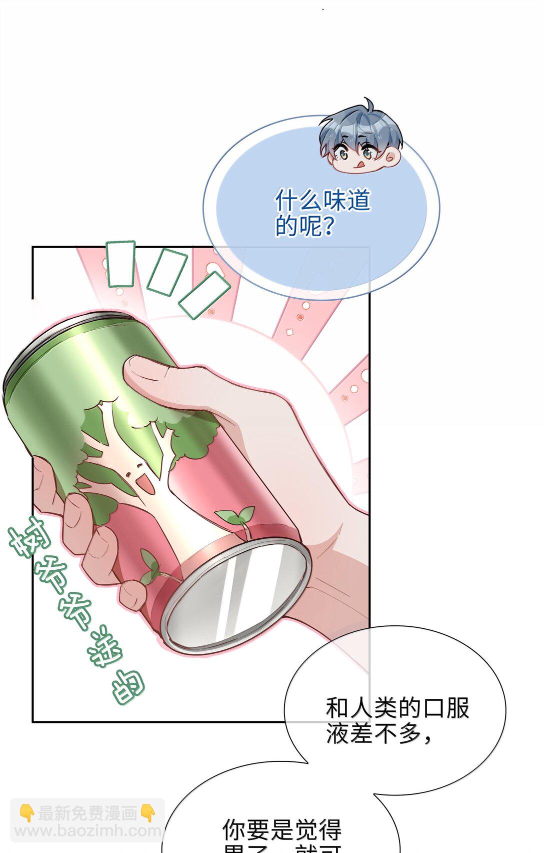 第98话 爸，你发芽了！-第98话