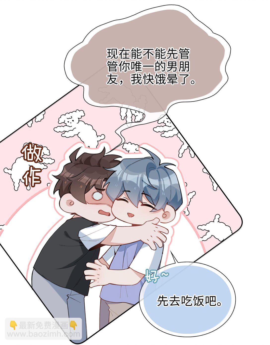 第98话 爸，你发芽了！-第98话