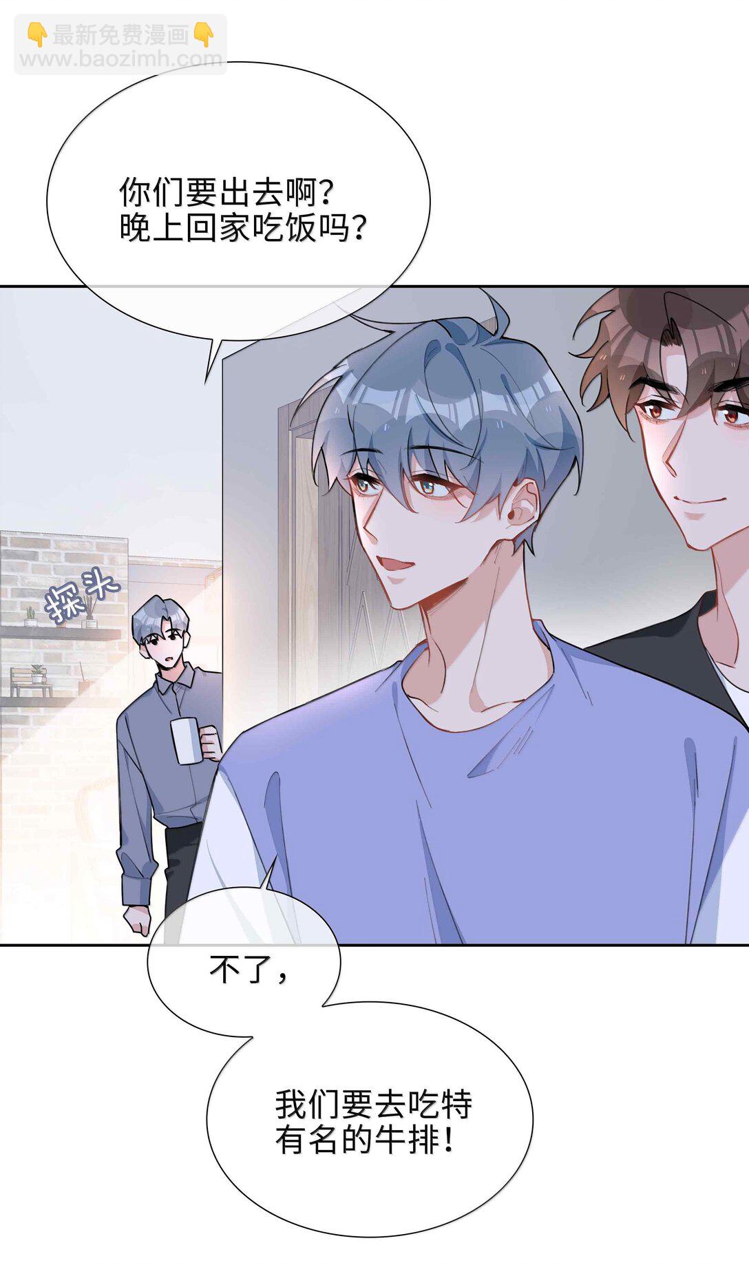 第98话 爸，你发芽了！-第98话