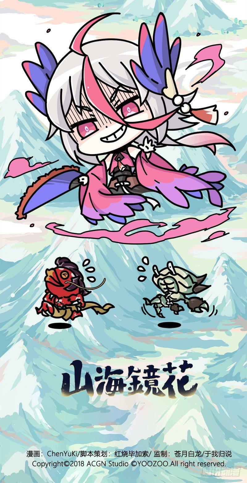 第一话 起源&middot;一切的起点-第2话