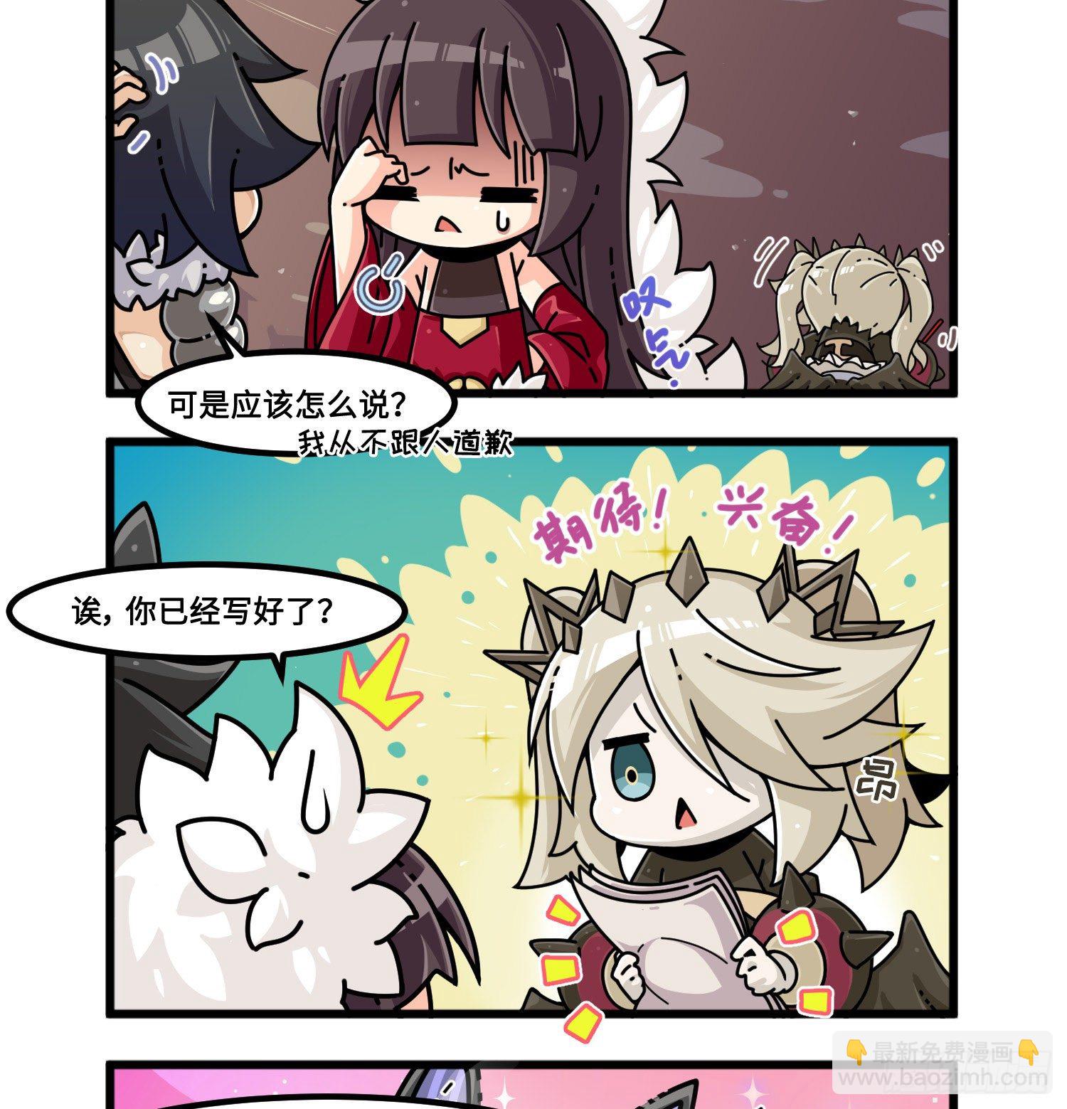 第九十四话 好好道歉-第102话