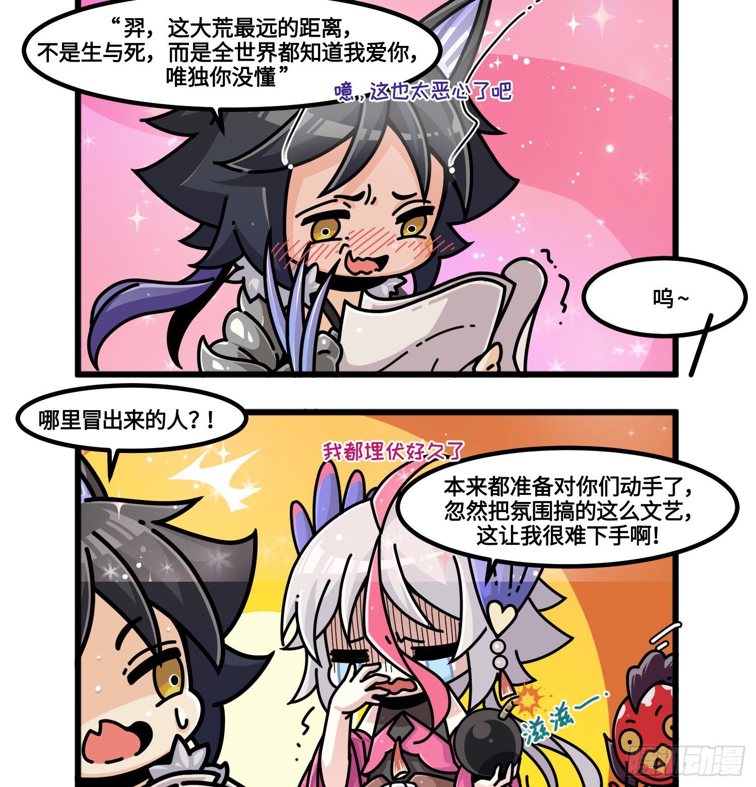 第九十四话 好好道歉-第102话