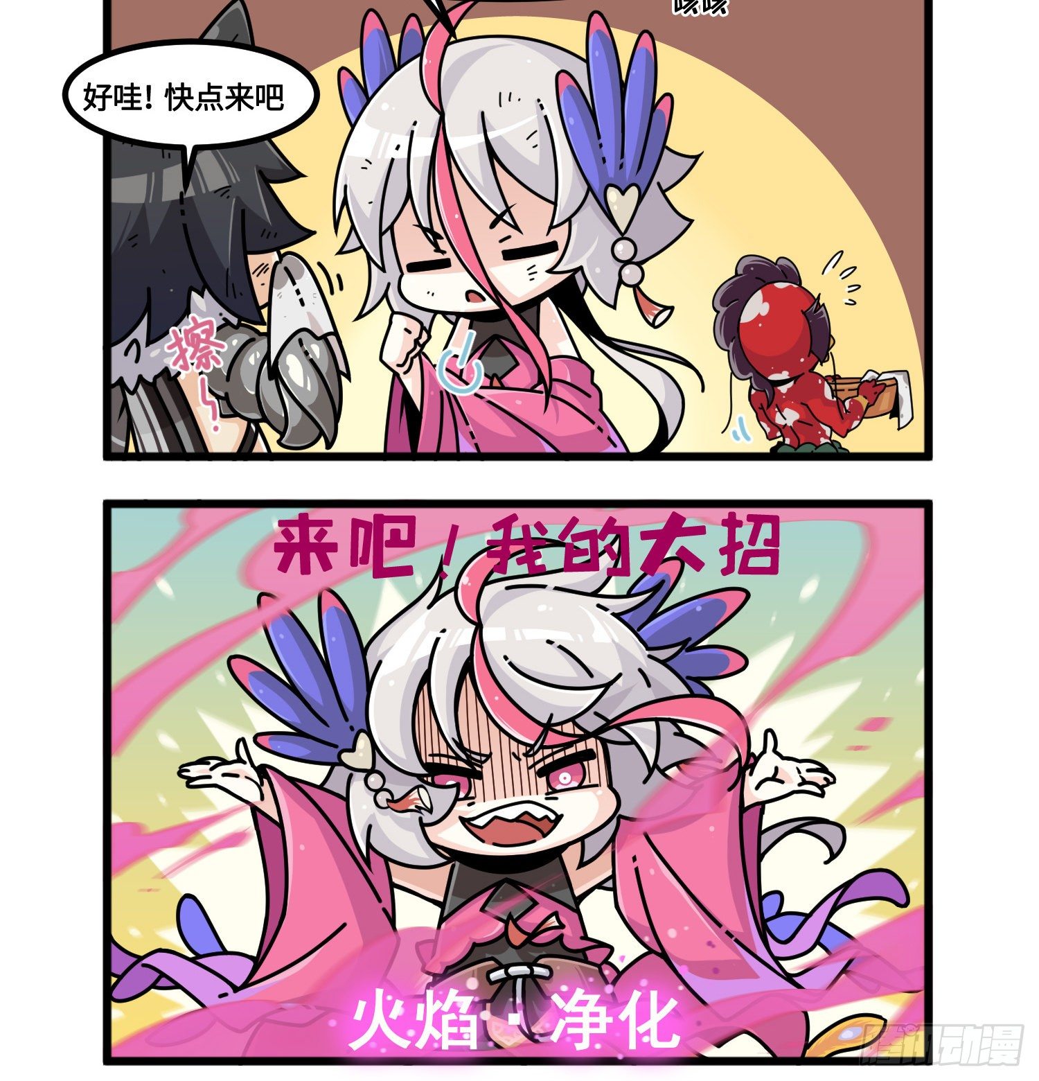 第九十四话 好好道歉-第102话