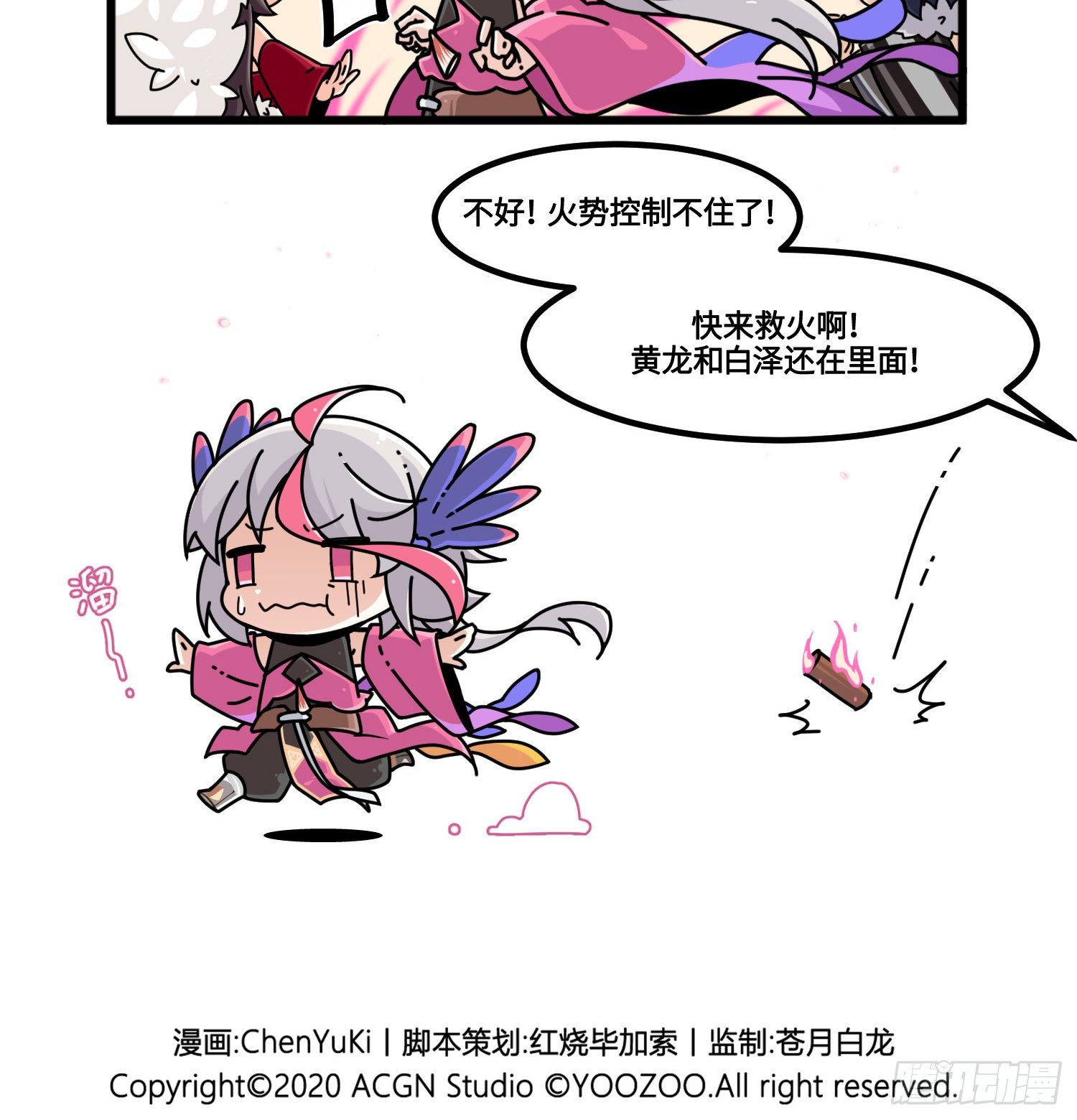 第九十四话 好好道歉-第102话