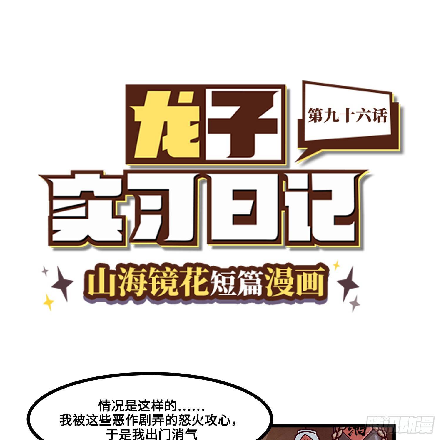 第九十六话 食疗治-第104话