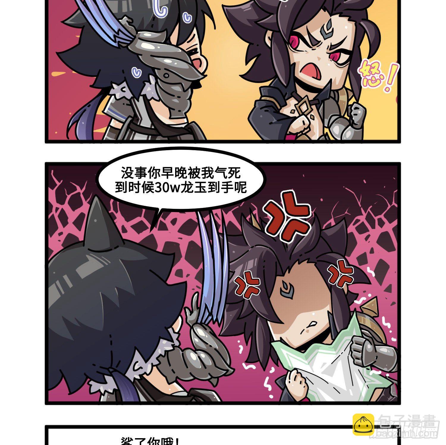 第九十六话 食疗治-第104话