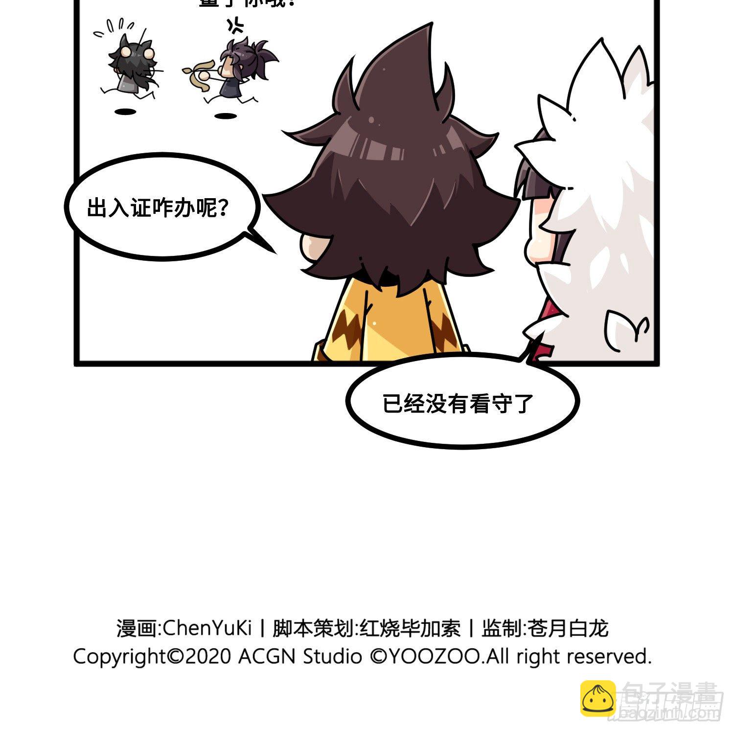 第九十六话 食疗治-第104话