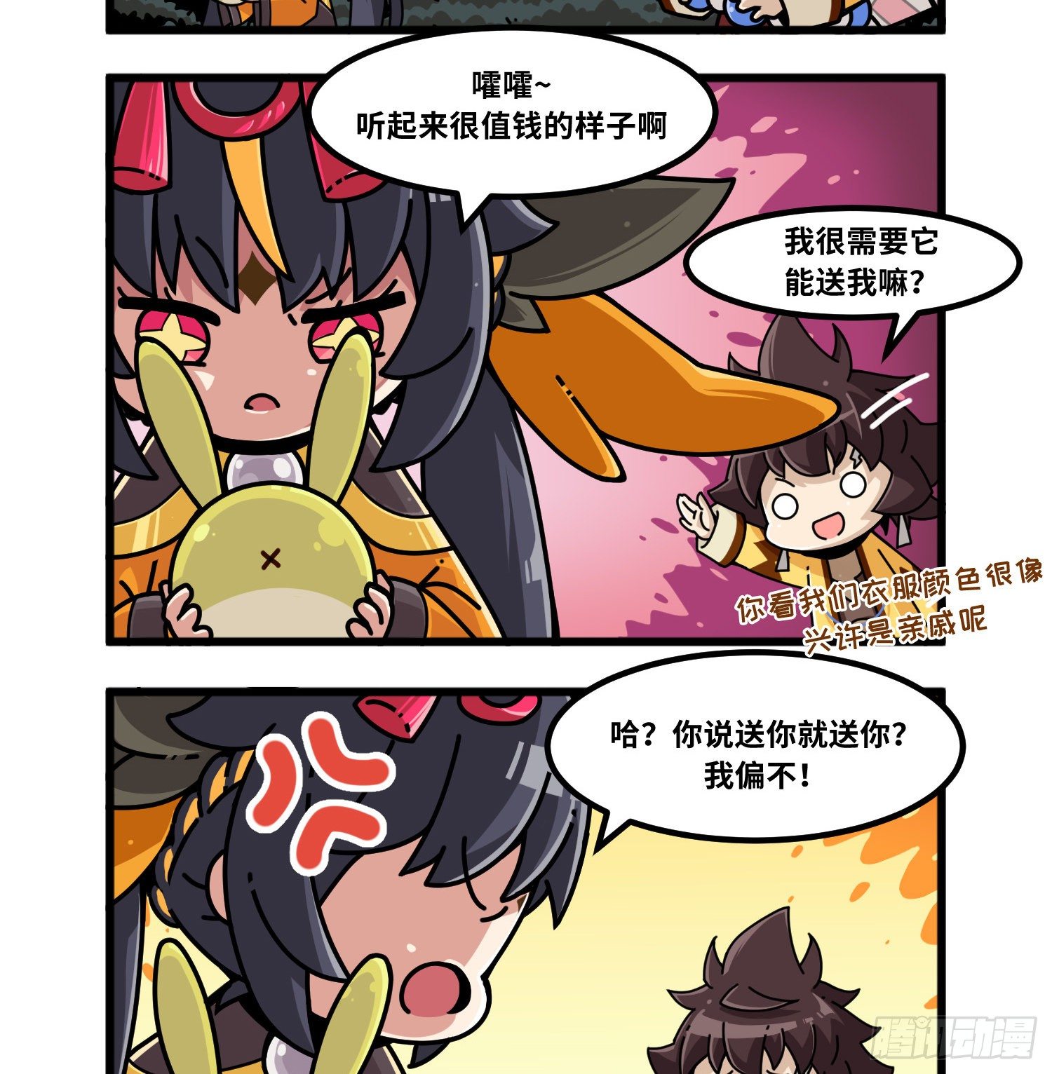 第九十八话 你是谁啊-第106话