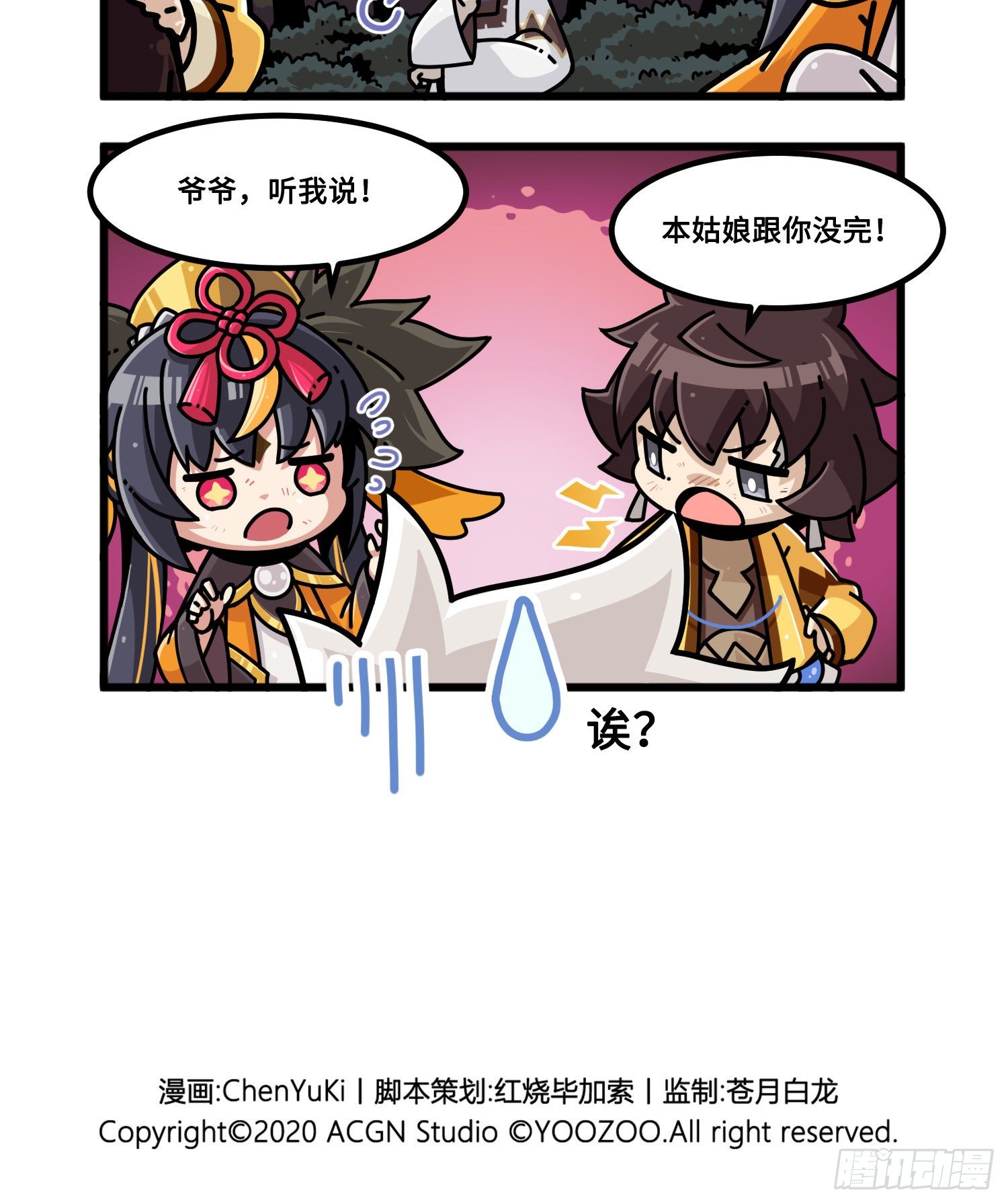 第一百零二话 奇怪的事-第110话