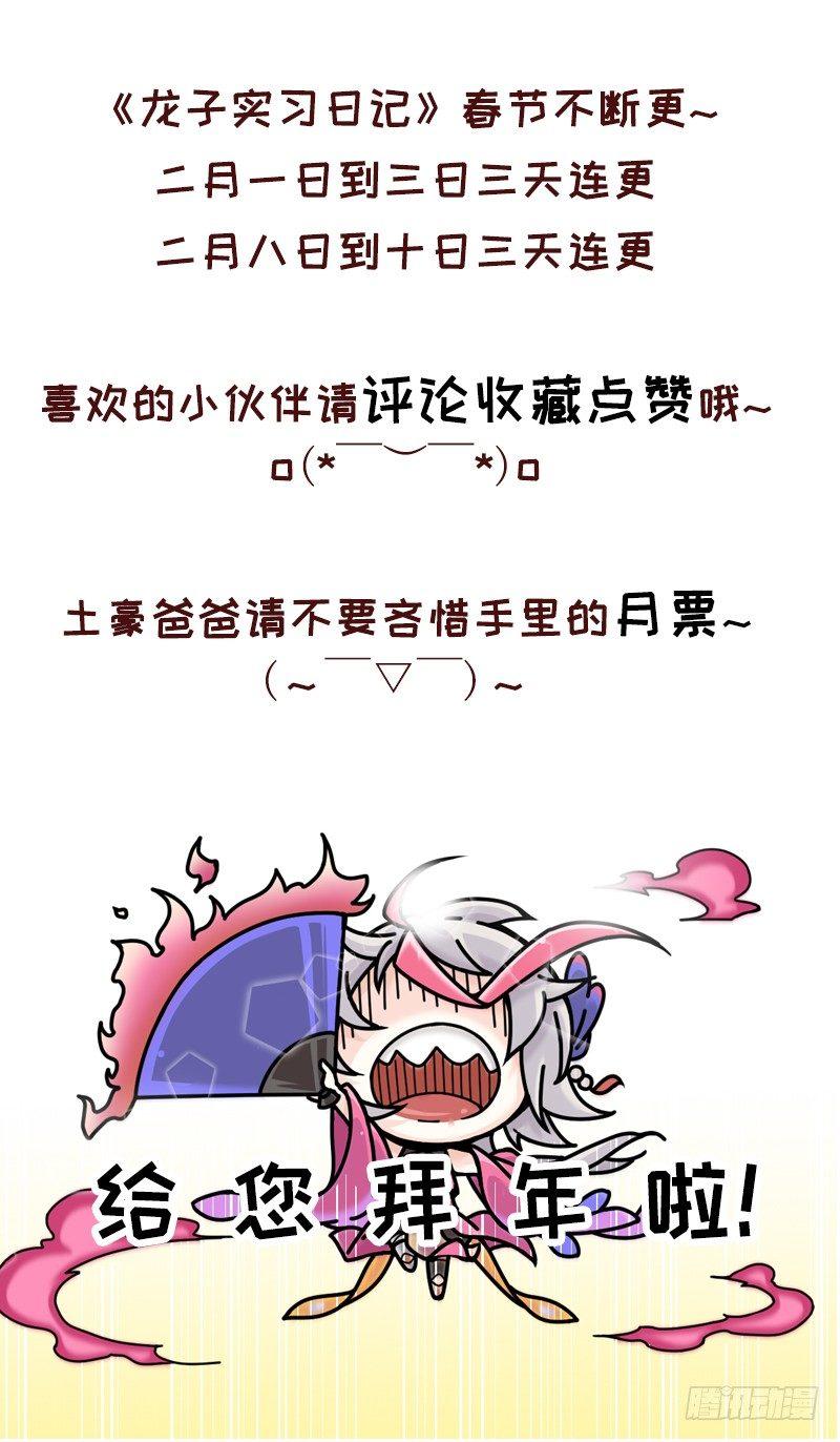 第十一话 找伙伴是件小事-第12话