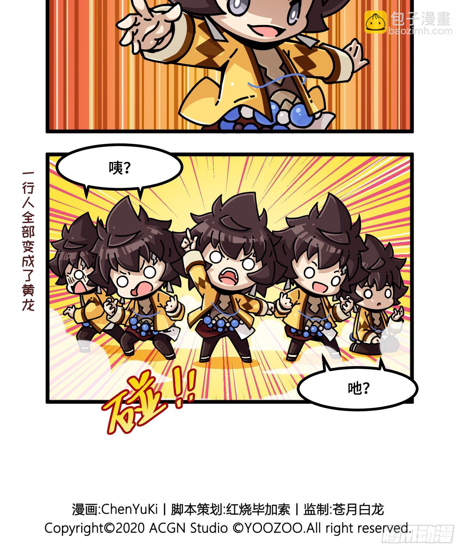 第一百零四话 交换身体-第112话