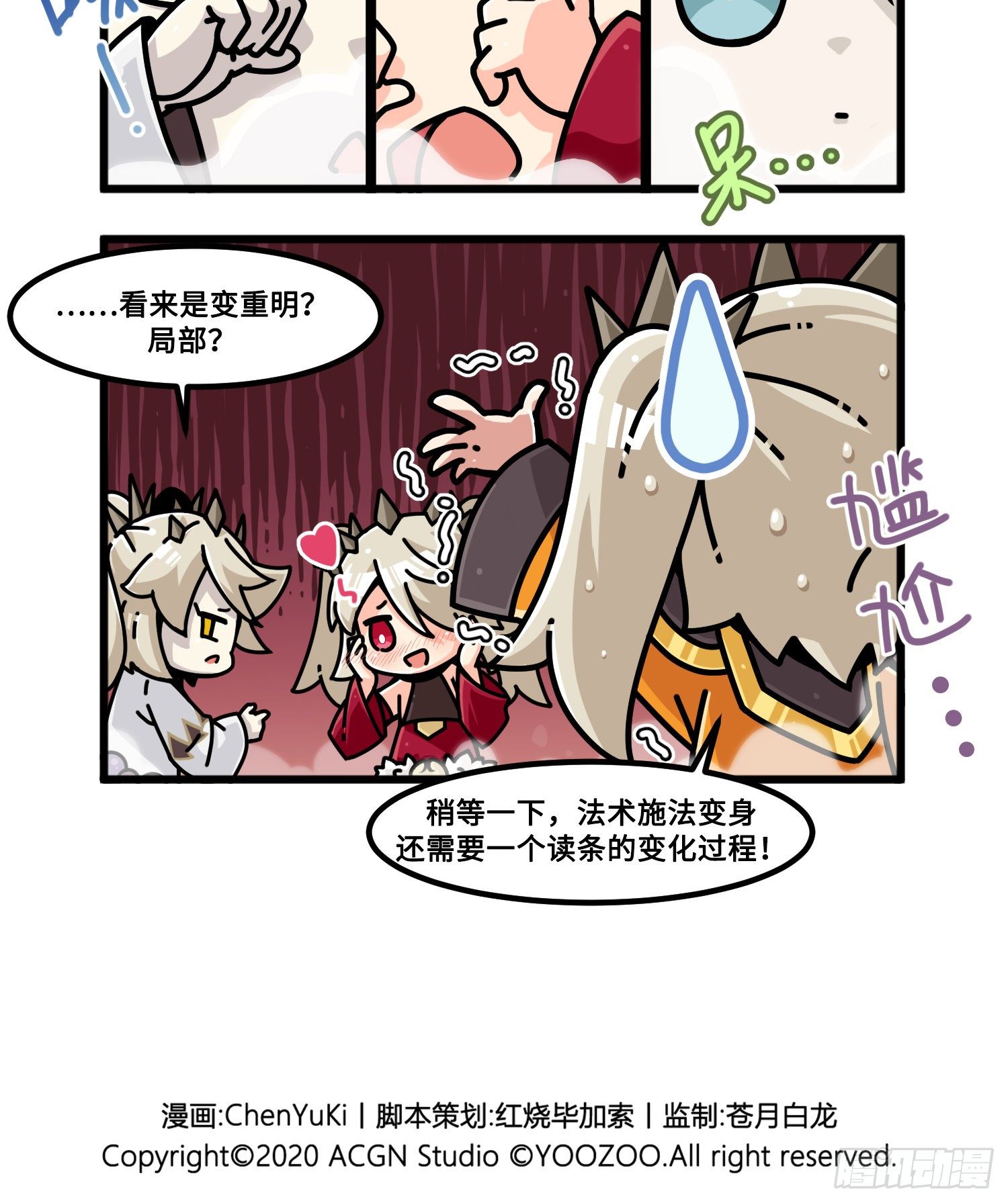 第一百零六话 故技重施-第114话