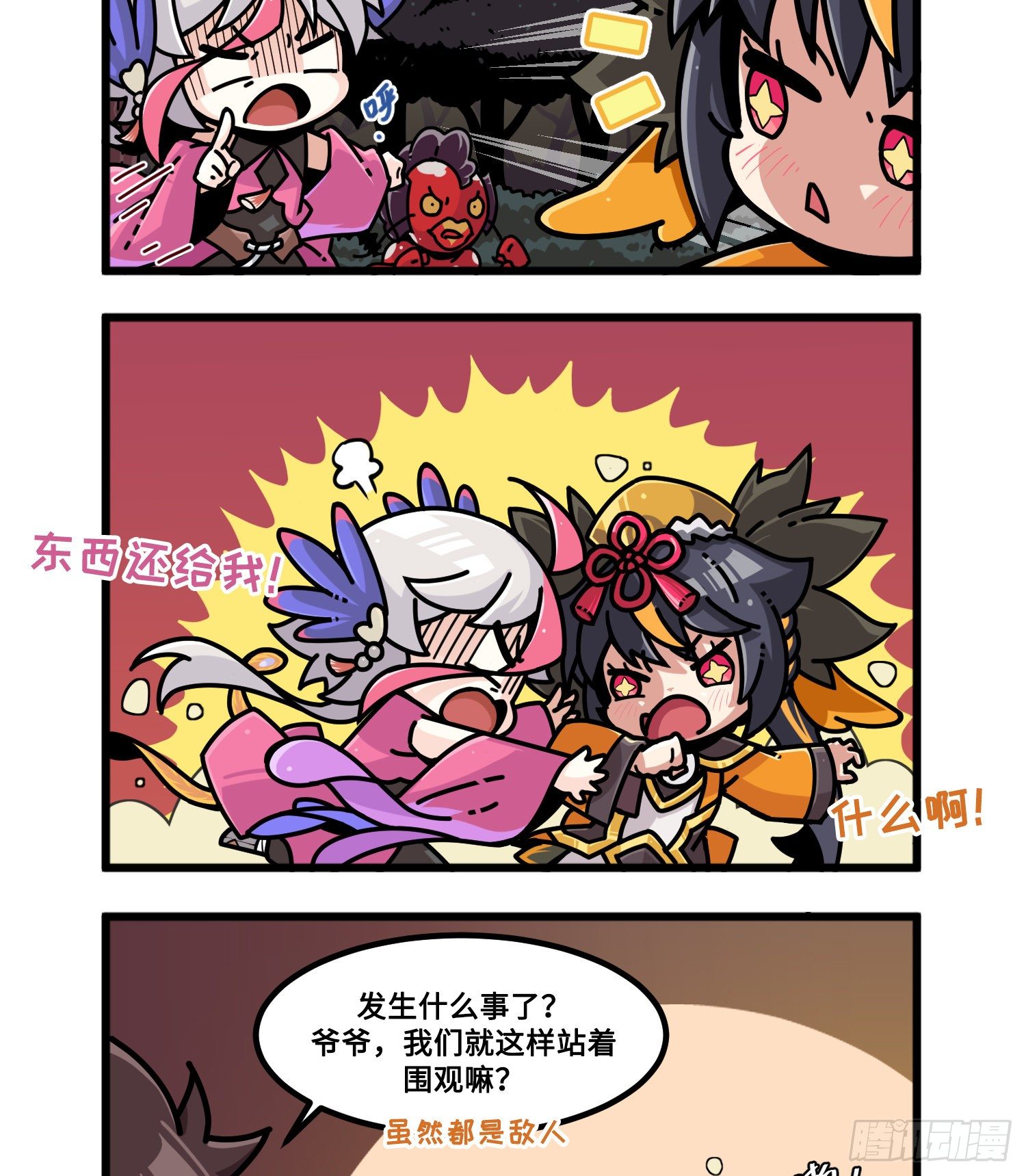 第一百零八话 贼喊捉贼-第116话