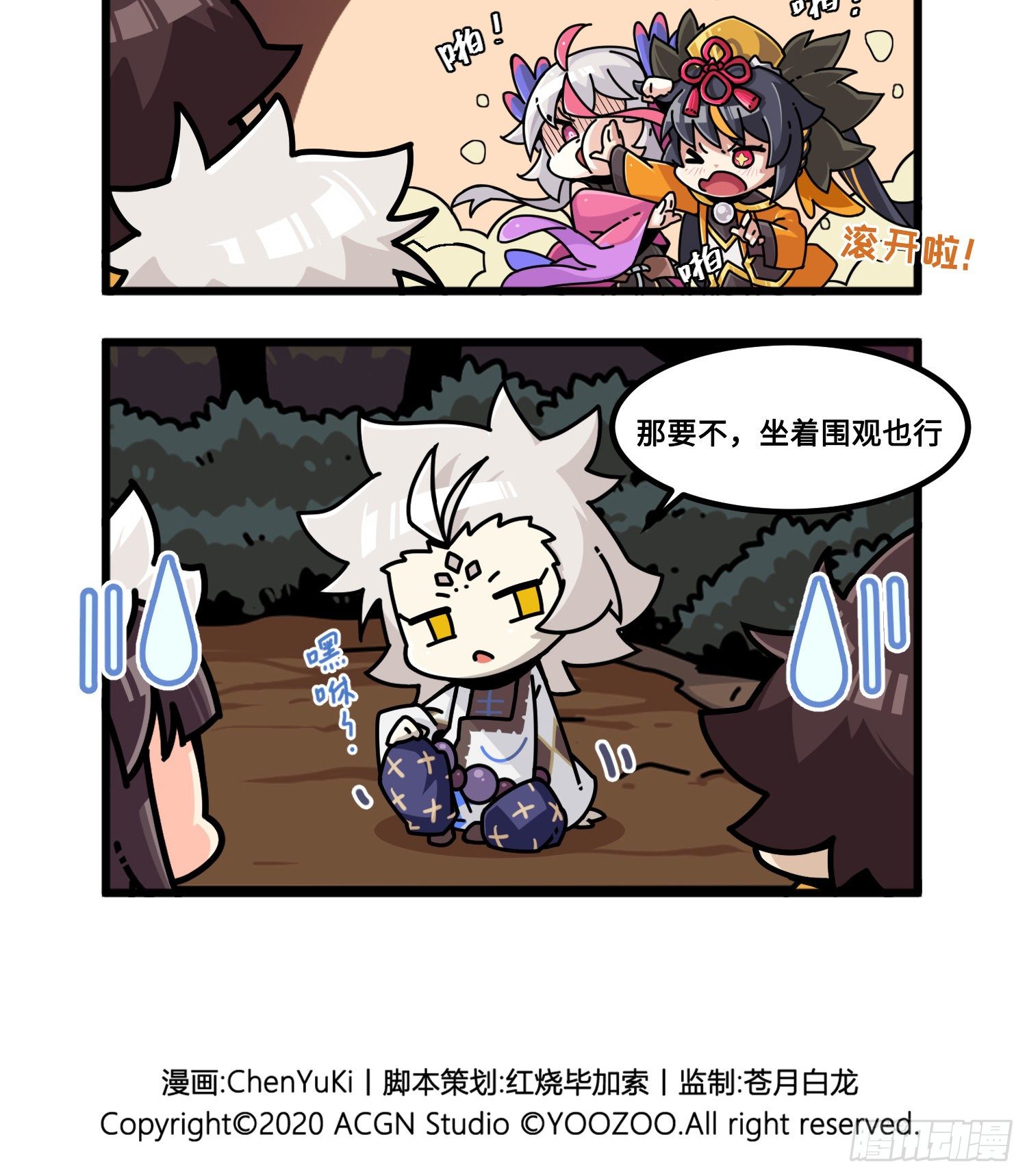 第一百零八话 贼喊捉贼-第116话