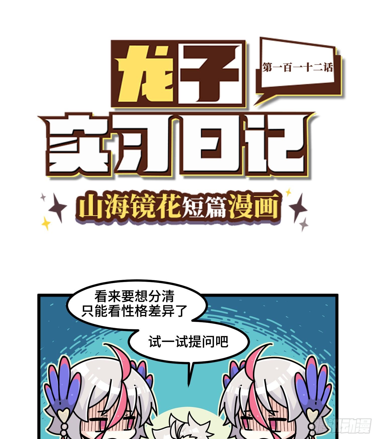 第一百一十二话 不分彼此-第120话