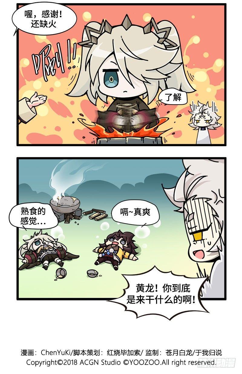 第十三话 消灭饿魔吧！-第14话