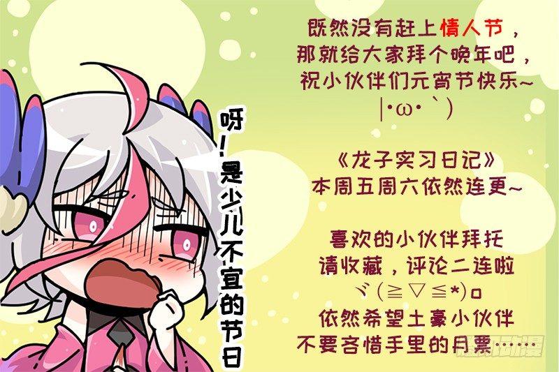 第十五话 为防变凉，来买保险吧-第16话