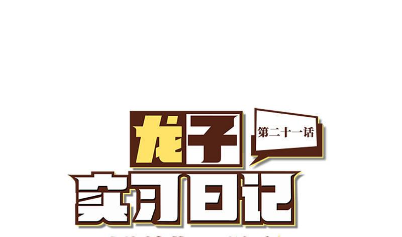 第二十一话 科学才是力量-第22话