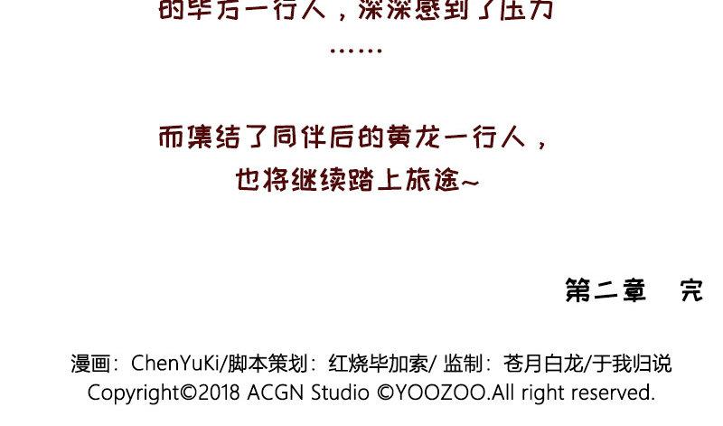 第二十一话 科学才是力量-第22话