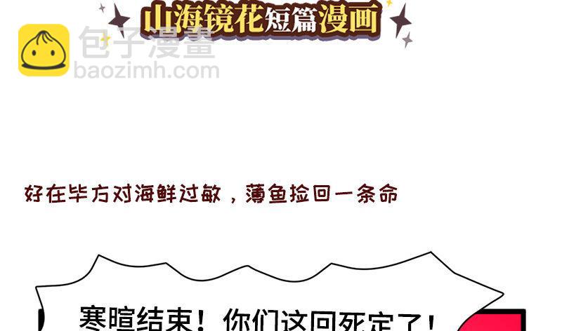 第二十一话 科学才是力量-第22话