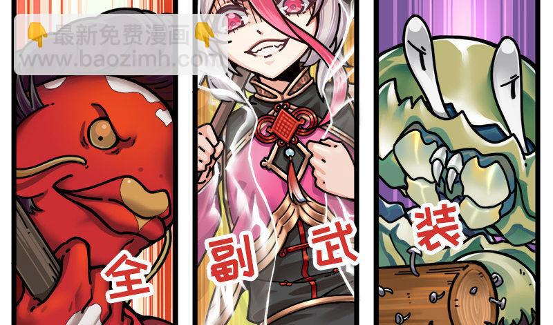 第二十一话 科学才是力量-第22话