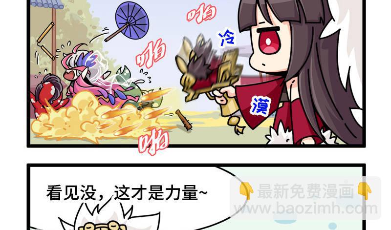 第二十一话 科学才是力量-第22话