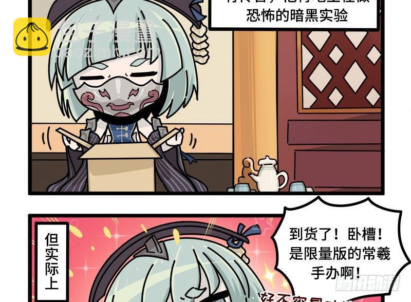 第二十三话 涂山黎睿&middot;青丘国王-第24话