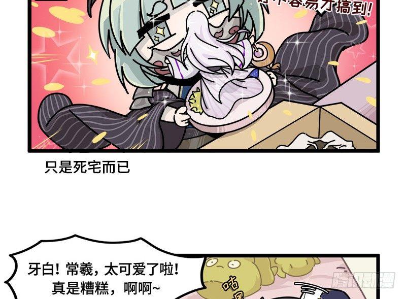 第二十三话 涂山黎睿&middot;青丘国王-第24话