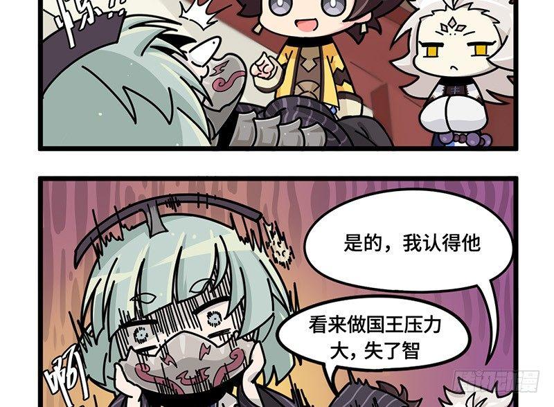 第二十三话 涂山黎睿&middot;青丘国王-第24话