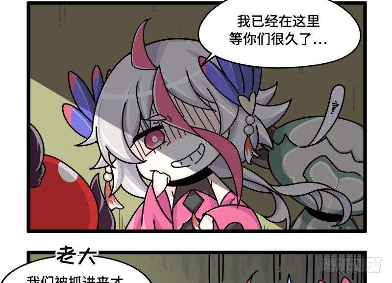 第二十五话 青丘监狱-第26话