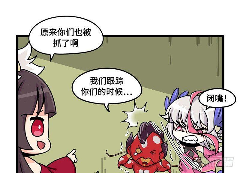 第二十五话 青丘监狱-第26话