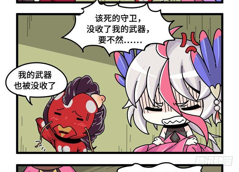 第二十五话 青丘监狱-第26话