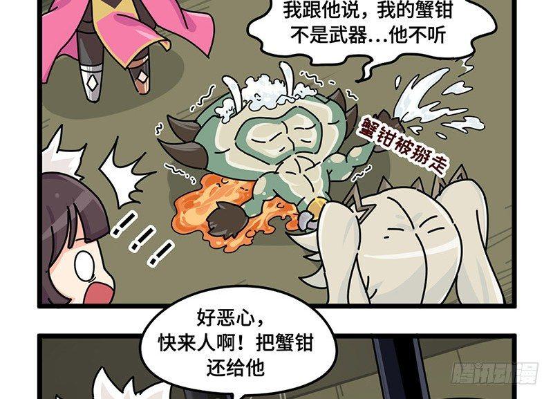 第二十五话 青丘监狱-第26话