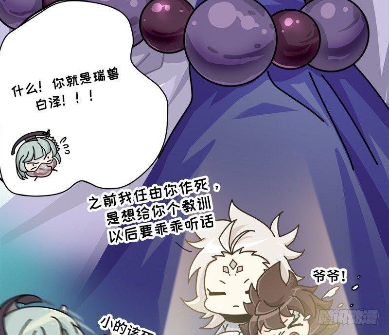 第二十七话 白泽的救赎-第28话