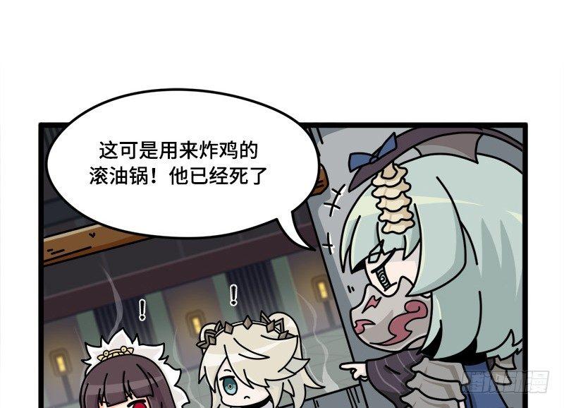 第二十九话 寻找弱点-第30话