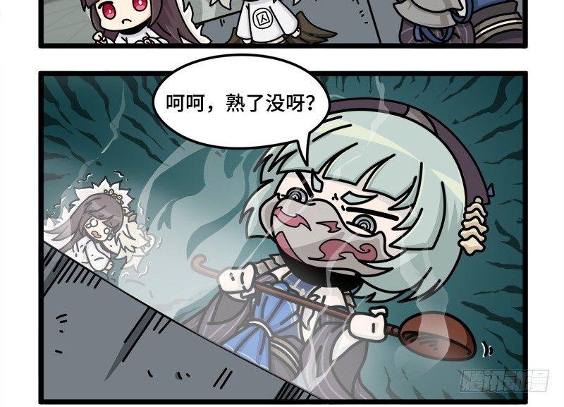 第二十九话 寻找弱点-第30话