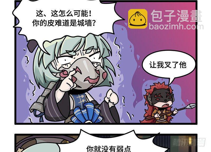 第二十九话 寻找弱点-第30话