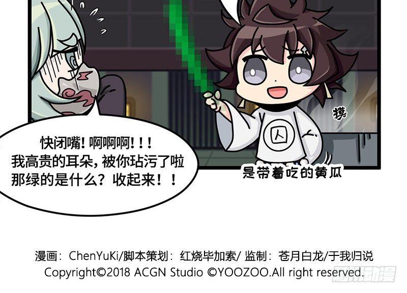 第二十九话 寻找弱点-第30话