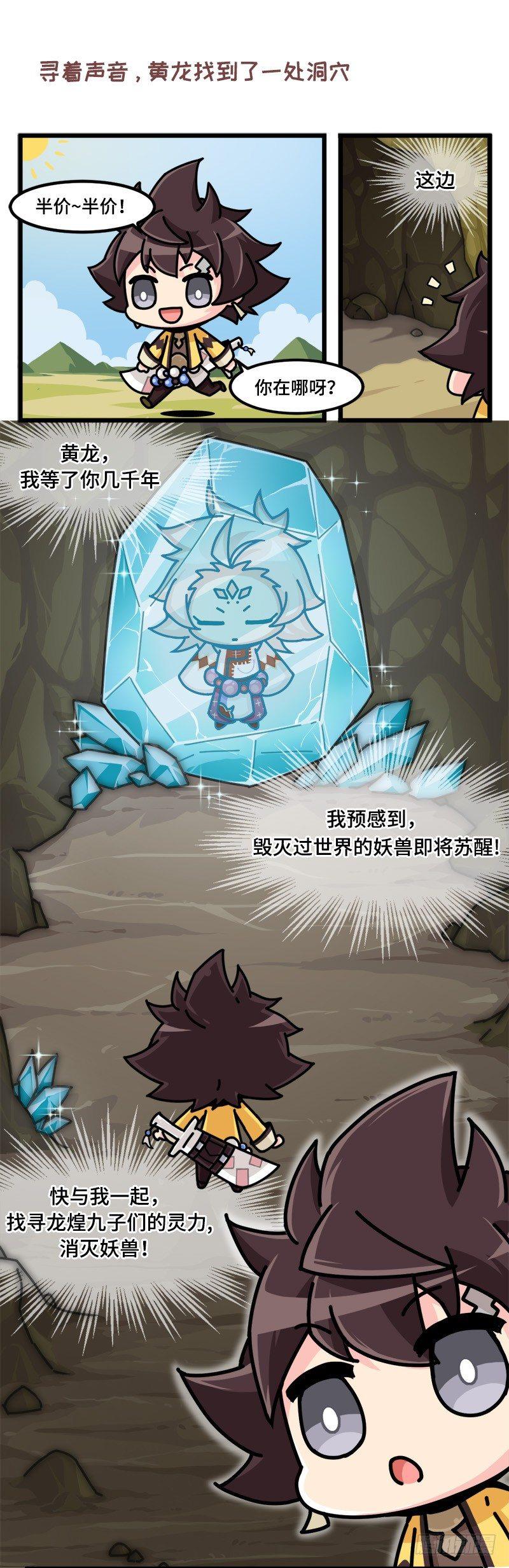 第三话 拯救神兽的计划-第4话