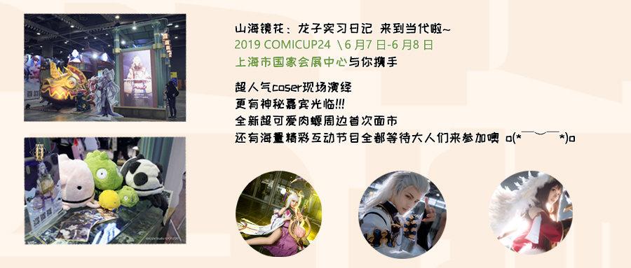 第三十一话 废宅联盟？-第32话