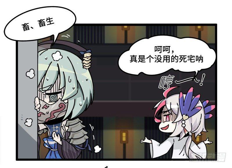 第三十一话 废宅联盟？-第32话