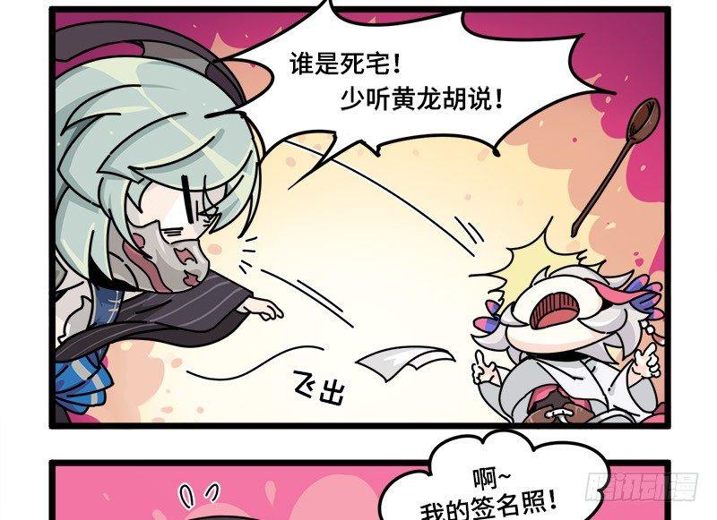 第三十一话 废宅联盟？-第32话