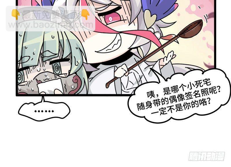 第三十一话 废宅联盟？-第32话