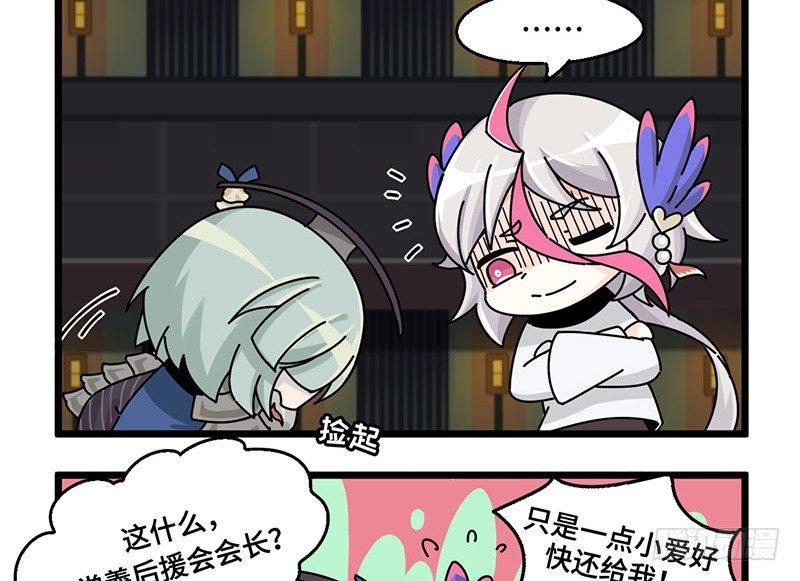 第三十一话 废宅联盟？-第32话