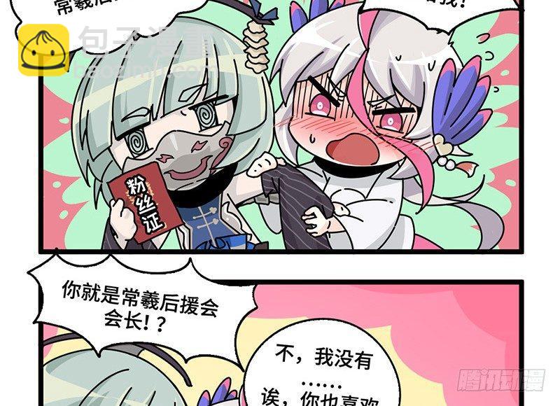 第三十一话 废宅联盟？-第32话