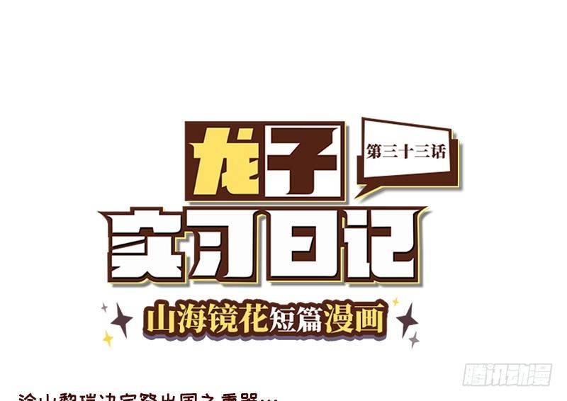 第三十三话 时光机！-第34话